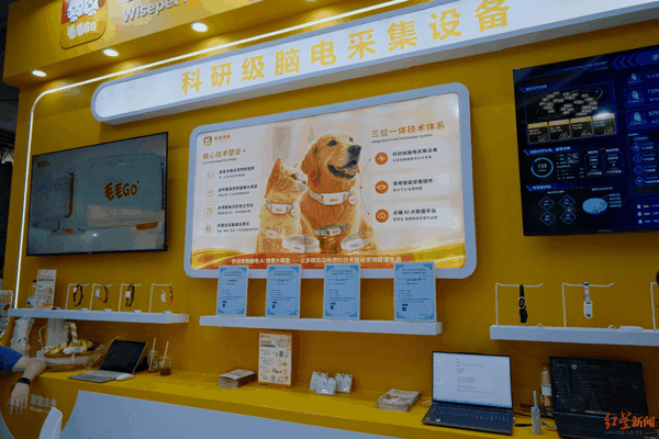 ▲成都智宠未来科技有限公司展位