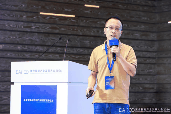 小鹏汽车 段志飞 图源：聚合智能产业发展大会2026