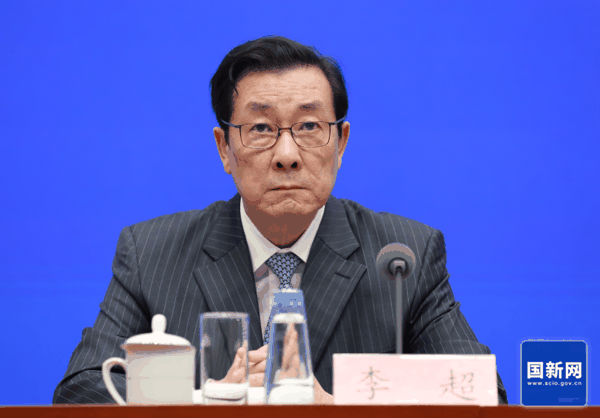 ▲中国证监会副主席李超（图片来源：国新网）