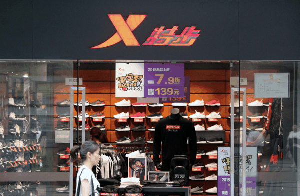 ▲福建厦门的一家特步国际体育运动品牌连锁商业零售门店（资料图） 据ICphoto