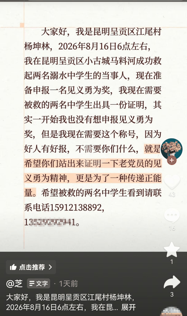 ▲家人在社交平台发布的寻人消息