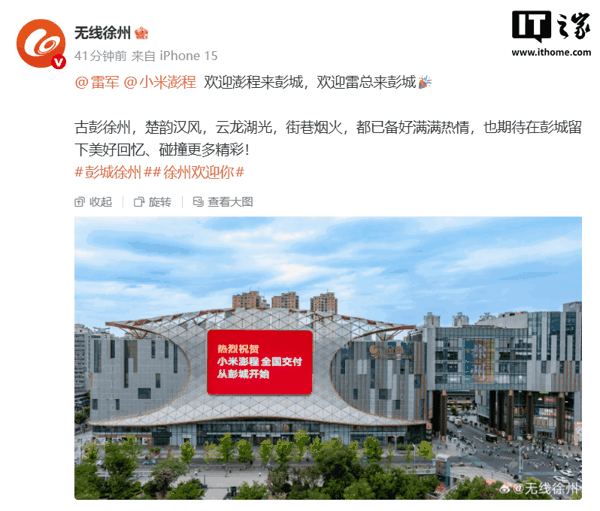 小米秋季旗舰新品发布会专题