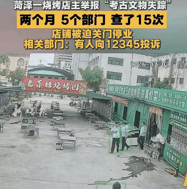 ▲山东一烧烤店主称举报文物失踪后店铺被查15次关门。图/新晚报