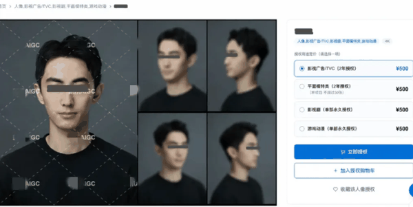 ▲随着AI短剧产业爆发式增长，一门以“人脸授权”为核心的新业态迅速走红。图/21世纪经济报道