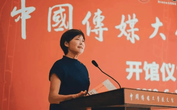 2019年6月18日，敬一丹参加学校校史馆开馆仪式并发表致辞。图片来源于中国传媒大学校友会公众号