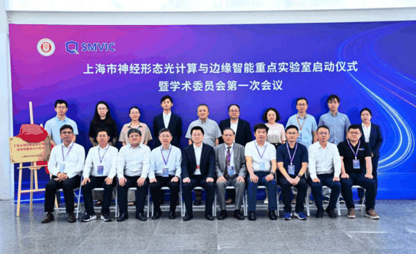 大会合影主办方供图