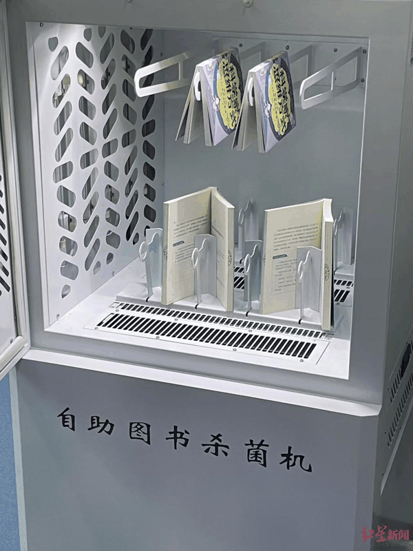 自助图书杀菌机