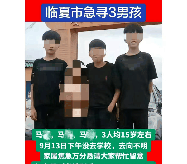 ▲寻人启事