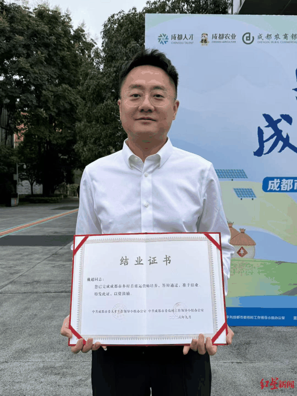 戴超