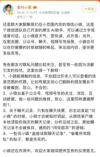 ▲截图来自微博App