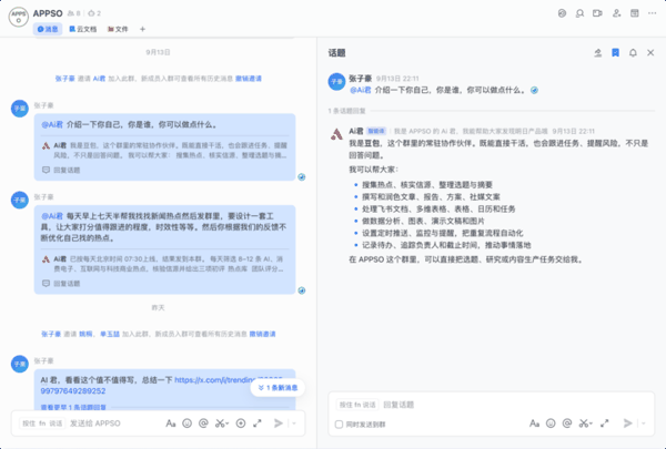 图｜我们把它取名叫做 Ai 君
