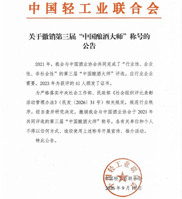 ▲据“中国轻工”微信公众号