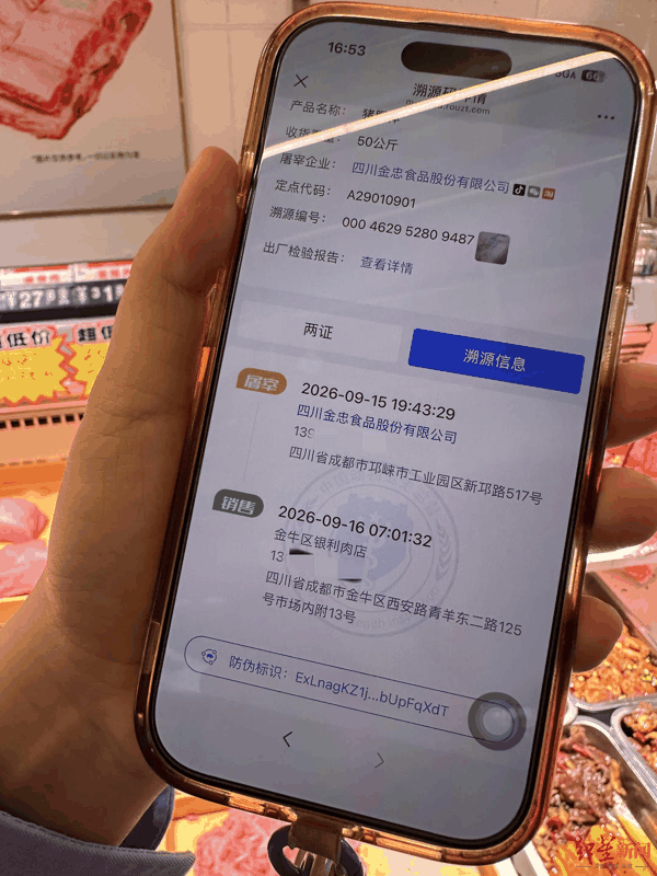 ▲记者扫码后出现的页面