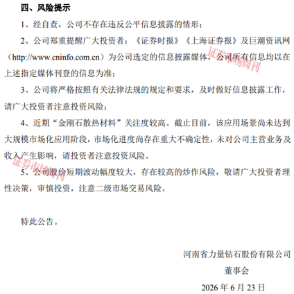 从爱情象征到算力基石，这一行业的价值正被市场重估