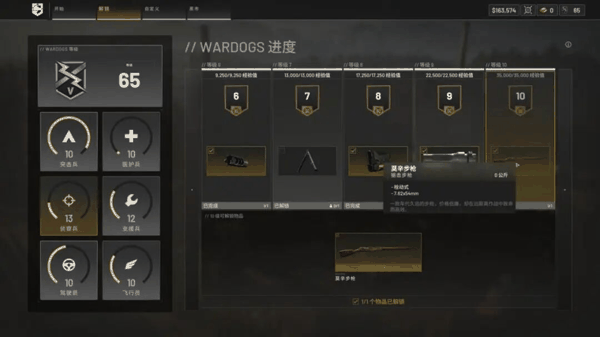 目前游戏内的六大兵种都有独立的升级路线