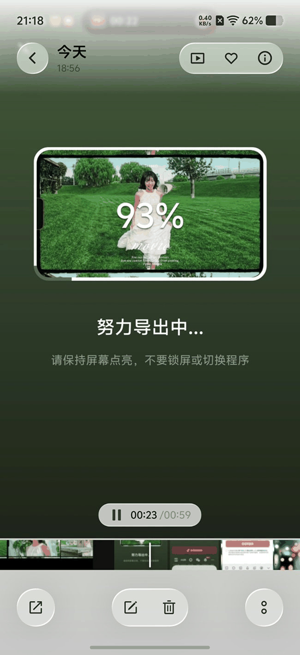 针对剪映，vivo X500也做了深度优化，渲染时全力释放GPU算力，素材导出飞快，剪完就能直接发。