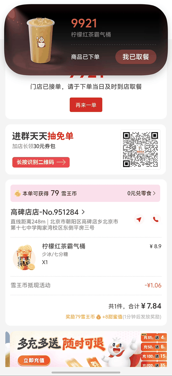 还支持系统级AI截屏直达，点完餐、买完票，随手截屏，取餐码自动上岛提醒，电影票自动放进卡包，操作一步直达。