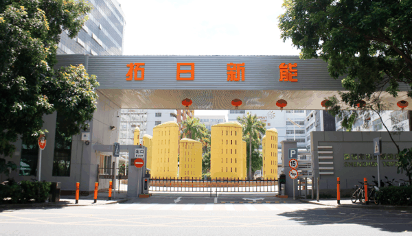 ▲拓日新能官网截图