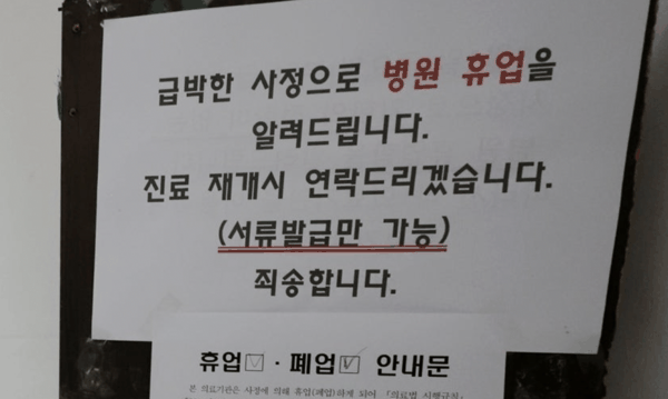 ▲目前该诊所已停止营业