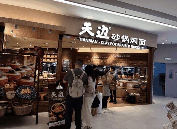▲天边砂锅焖面上海首店店面（资料图） 据视觉中国