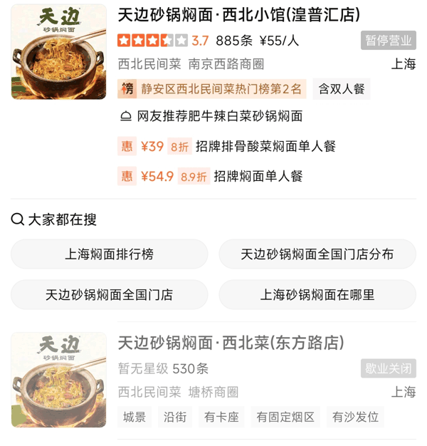 ▲大众点评App截图