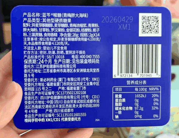 ▲淘宝“蓝芩旗舰店”客服供图