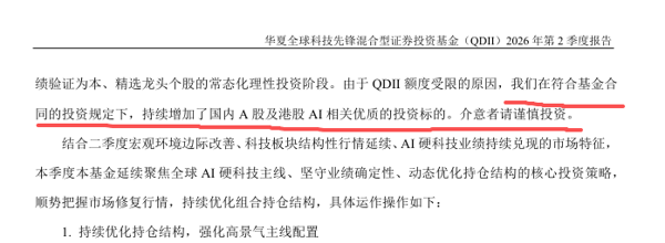 ▲基金季度报告截图