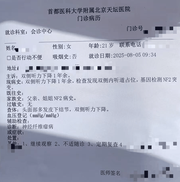 ▲当事人的妹妹去年也确诊为神经纤维瘤病