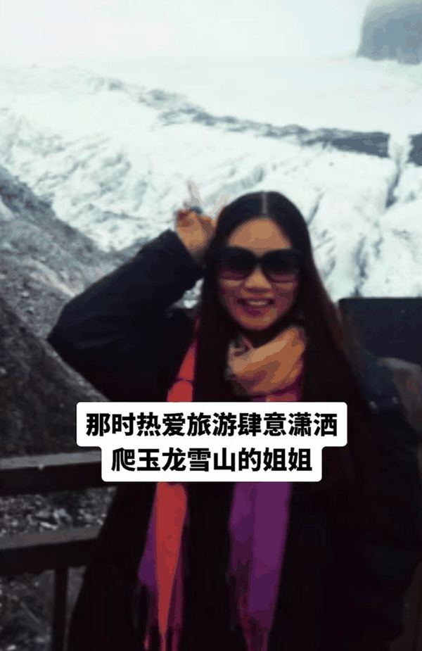 ▲当事人在景区游玩 截图自家属发布的视频