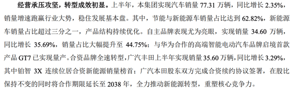 图片来源：公司公告
