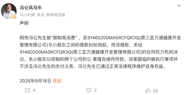 ▲微博平台截图
