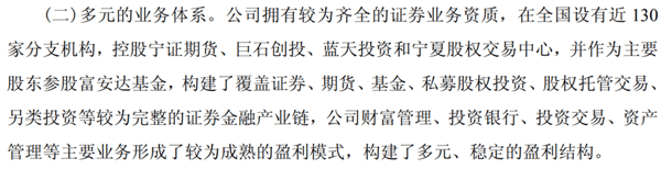 图片来源：南京证券半年报