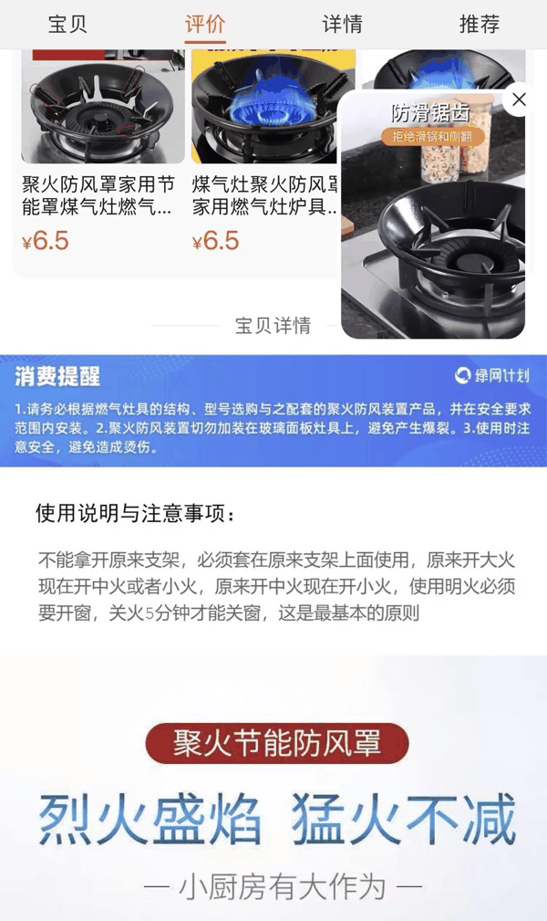 ▲产品页面相关说明