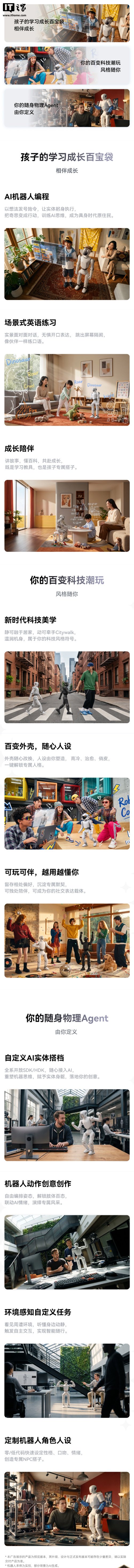 启元 T1 官方介绍图：