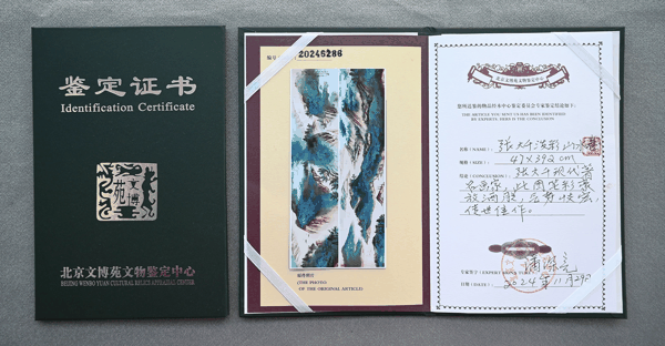 ▲拍卖信息中的鉴定证书