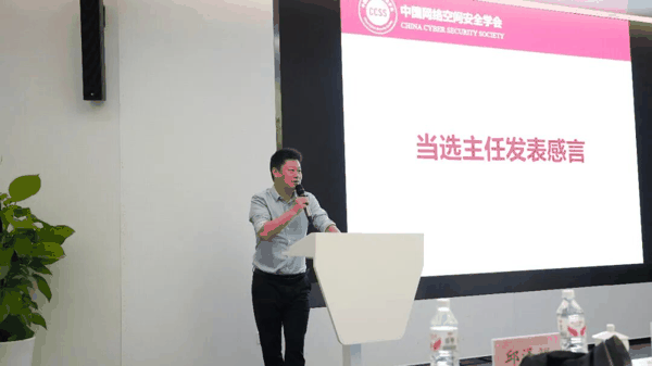 图为中国网络空间安全学会量子计算安全专业委员会主任委员、本源量子首席科学家郭国平教授发表讲话