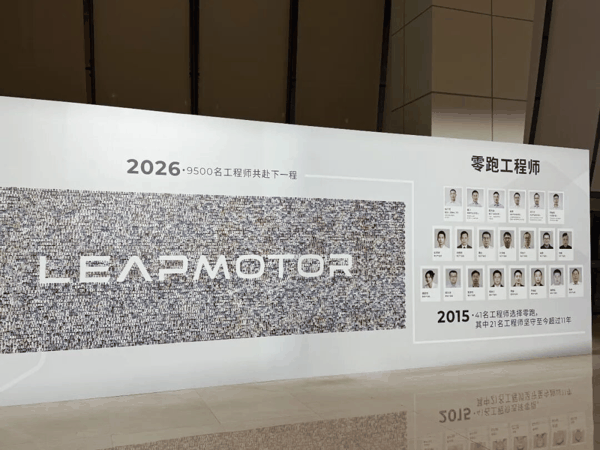 除了技术展区，零跑也很喜欢把这面「工程师合影墙」展示在发布会现场 | 图片来源：极客公园