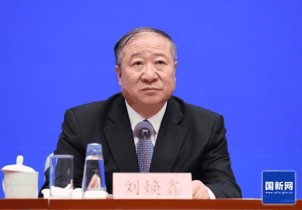 ▲国家发展和改革委员会党组成员、国家粮食和物资储备局局长刘焕鑫 图据国新网