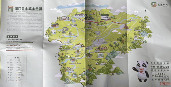 蒲江县全域全景图