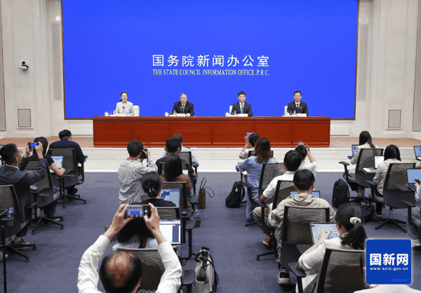 ▲发布会现场 图据国新网
