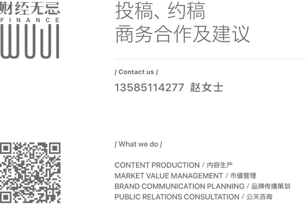 （来源：财经无忌）