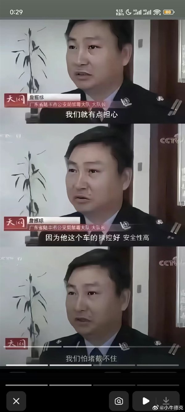 另一张截图中，配字分别为“我们一听说 x x嫌疑人驾驶的车”，“是一辆小米SU7”。
