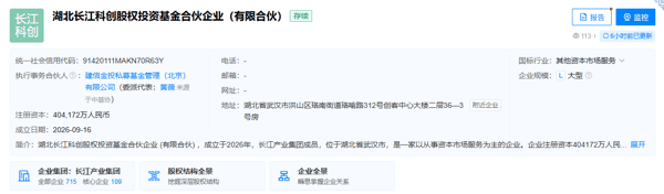 图源：天眼查截图