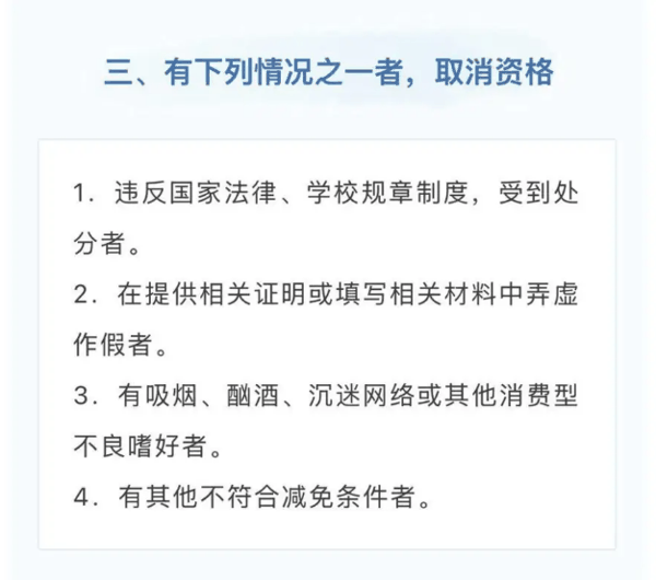 ▲四川大学对于有吸烟等消费型不良嗜好者，取消学费减免资格。图/四川大学