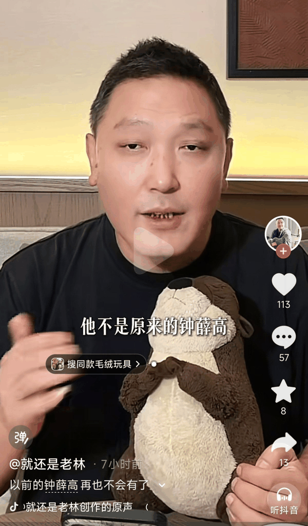 ▲林盛视频截图