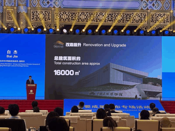 9月22日，2026北京文化论坛开幕，重要成果发布专场活动举办。新京报记者 浦峰 摄