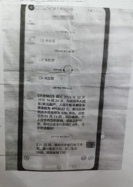 ▲陈女士假借银行名义向老李发送短信催要逾期贷款
