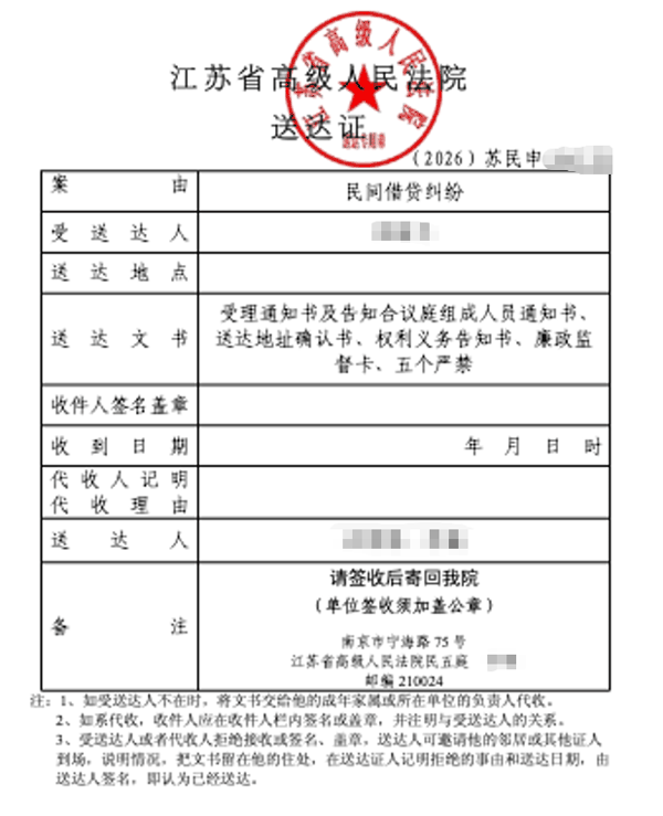 ▲送达证
