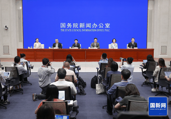 ▲发布会现场（图片来源：国新网）