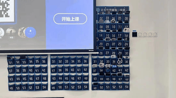 ↑南京航空航天大学继续教育学院各教室均已配备手机袋。图据新京报